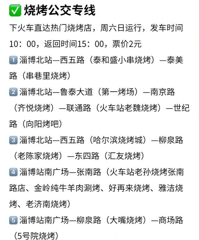 淄博去哪个机场近，淄博旅游❗️❗️超全避雷攻略