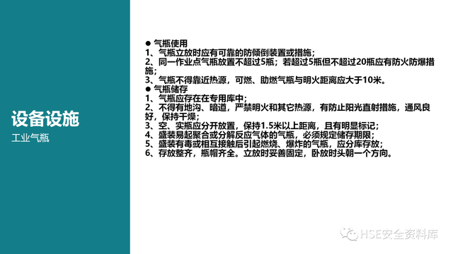 需要进行安全检查的场所包含，需要进行安全检查的场所包含哪些（各场所安全检查要点<81页>）