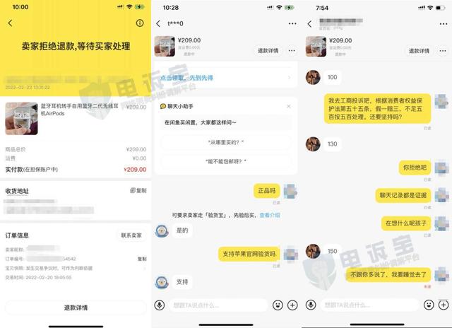 闲鱼上买到假货卖家不同意退款怎么办，闲鱼上买到假货卖家不同意退款怎么办呢？