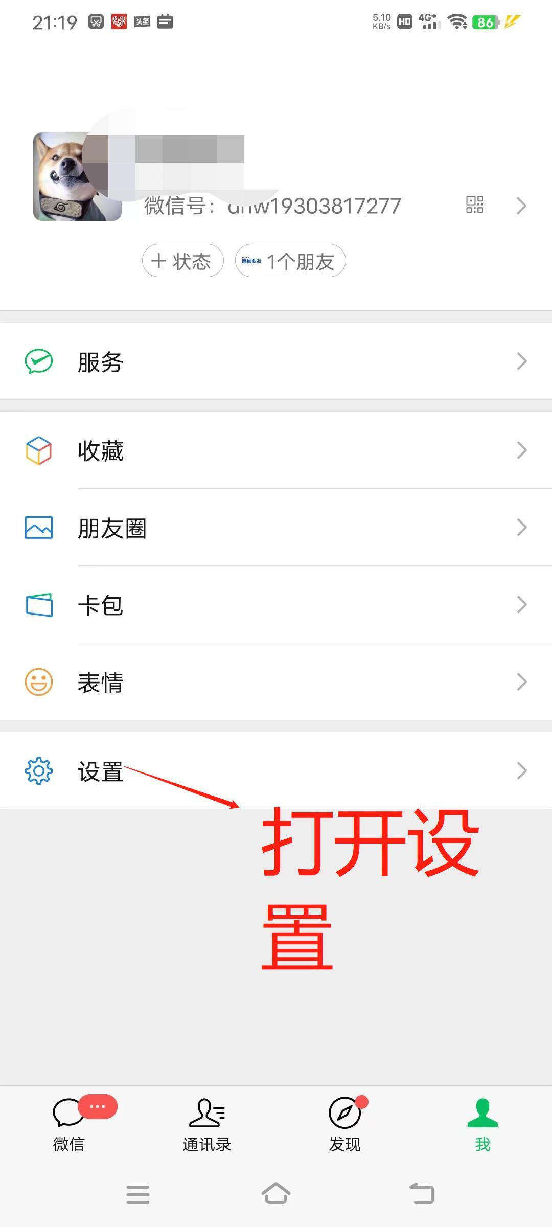 微信nfc功能有什么用（微信NFC的作用）