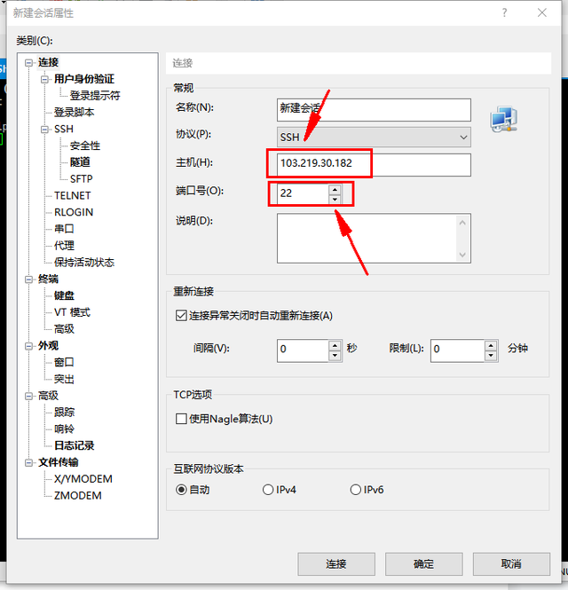 xshell远程连接linux服务器，如何用XShell连接远程Linux服务器（电脑如何远程连接Linux系统服务器）