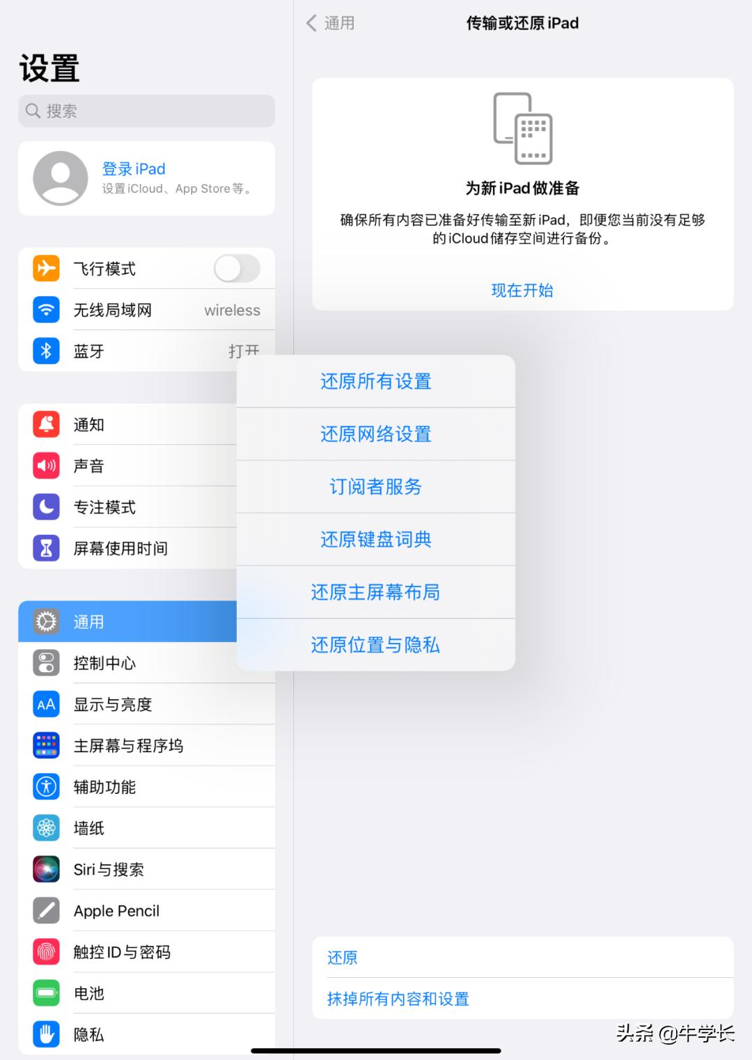 ipad无法加入网络是什么原因，ipad无法加入到网络的8个原因