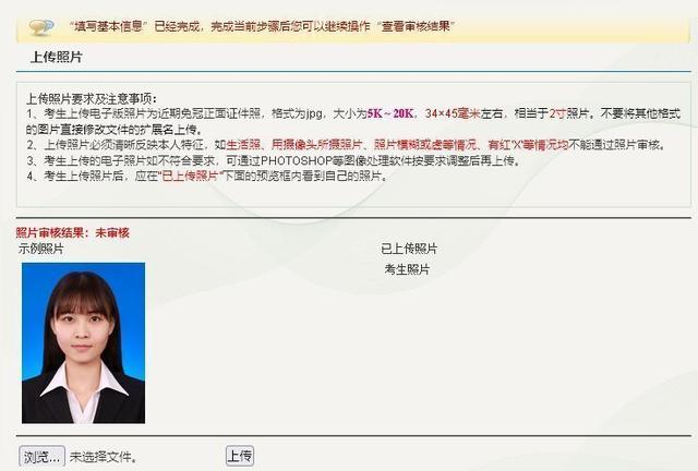 照片大小怎么改到20k，如何把照片的大小压缩到20kb以下（扬州市事业单位考试报名流程及报名照片尺寸修改压缩）