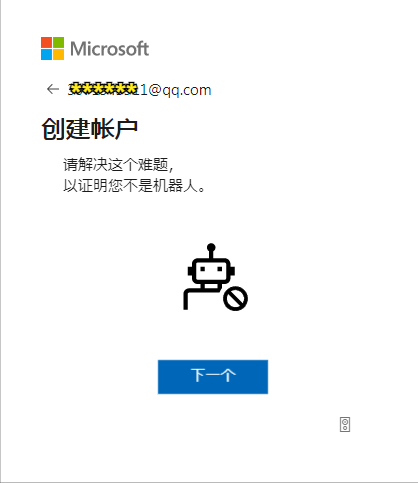 怎样注册msn帐号，怎么注册msn.com和mail.com邮箱（Outlook邮箱注册及使用）