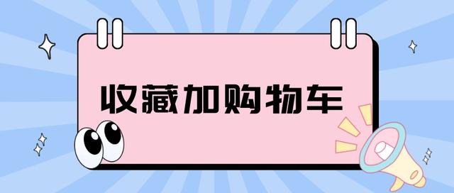 拼多多怎么加入购物车一起付款，拼多多可以加入购物车一起付款吗（拼多多的收藏加购物车怎么加）