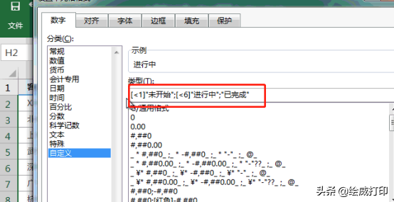 清单表格怎么做，怎么用excel制作商品销售明细清单（Excel制作工作计划清单）