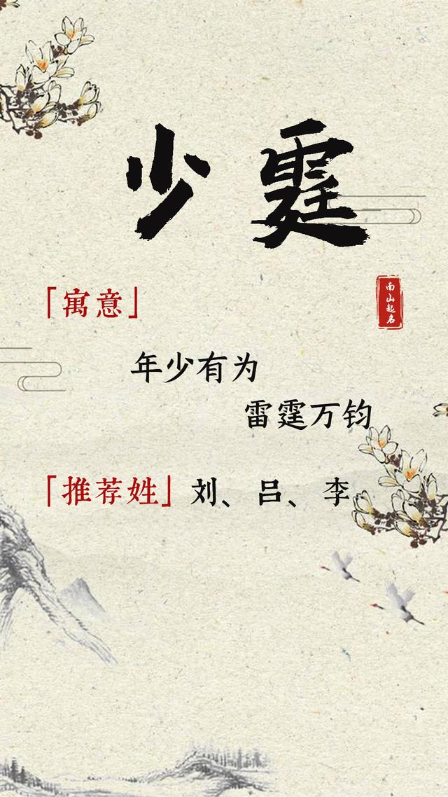江湖气十足的男孩名字，叱咤风云的男孩名