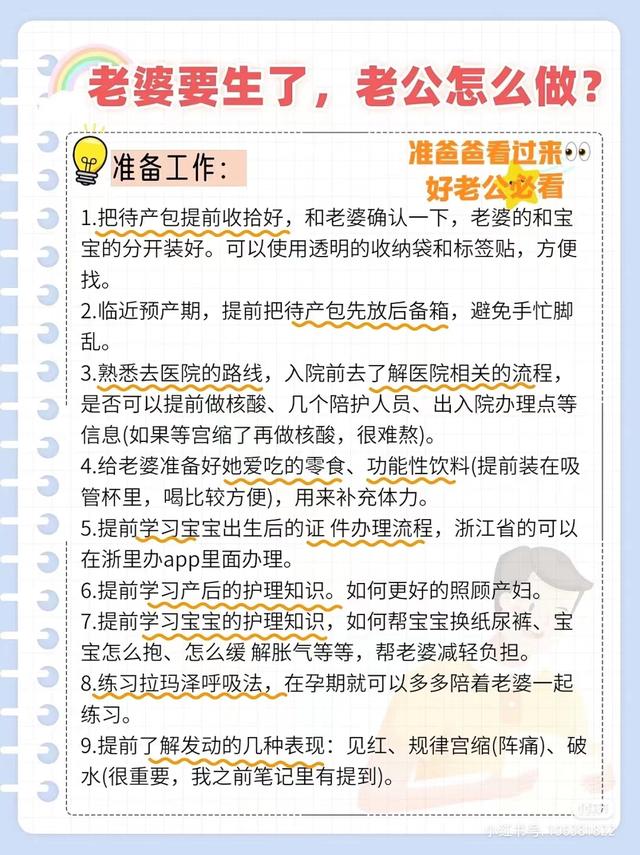 怀了爸爸孩子老公不知道，老婆想放弃婚姻的表现有那些（快生了，作为准爸爸该做的事情）