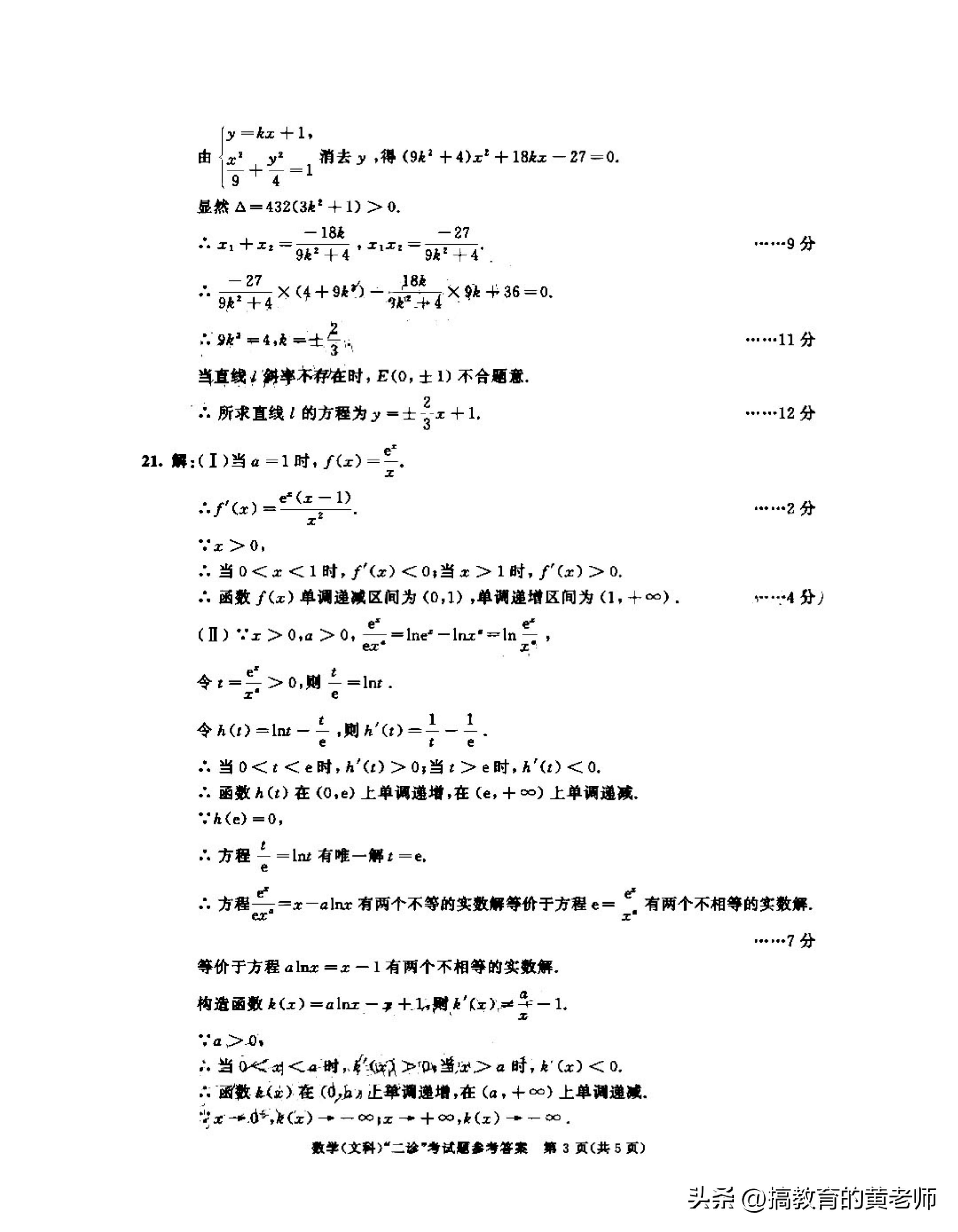 四川农村信用社考试（收藏学习）