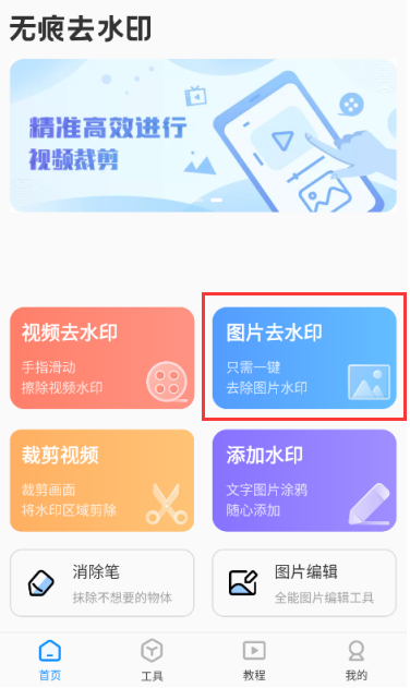 手机百度如何以图搜图，手机百度以图搜图功能在线（3招轻松去水印）