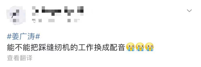 现在cv圈的一哥，姜广涛，配音圈的顶流