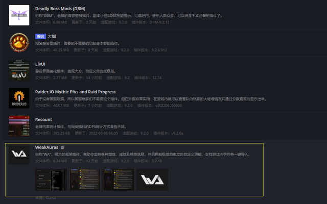魔兽世界9.2：让游戏体验更为丝滑，手把手教你入门Wa系插件