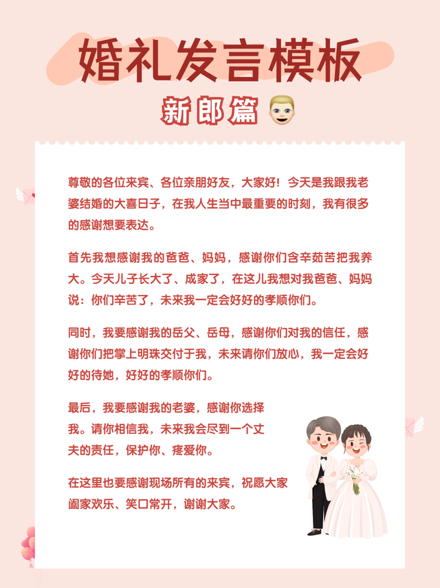 致闺蜜结婚的暖心句子，简单又高级的闺蜜结婚祝福语（新娘、新郎、父母、伴娘、伴郎人手一份）