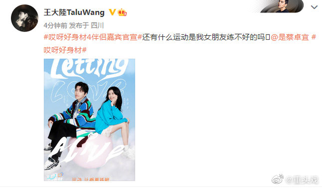 王大陆结婚了吗，王大陆和蔡卓宜的恋情是真的吗（公开情侣身份秀恩爱）