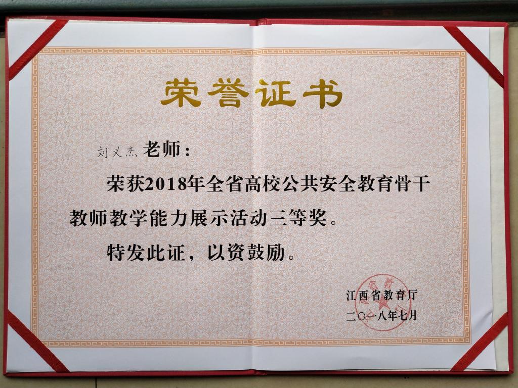 一个老师的学校（一线老师教学15年没有得过一个荣誉）