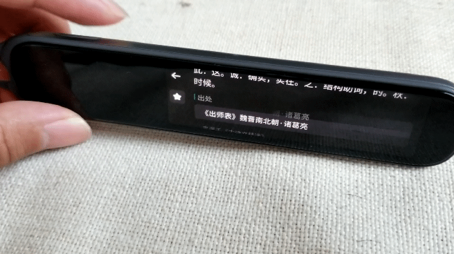 讯飞翻译api，vs网易/步步高词典笔