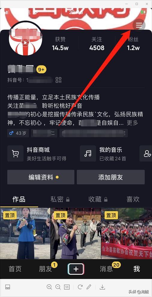 怎么开通抖音商品橱窗赚佣金，抖音开通橱窗的要求和流程