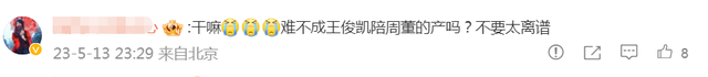 谷爱凌易烊千玺，易烊千玺谷爱凌啥关系（千玺王俊凯粉丝互相阴阳）