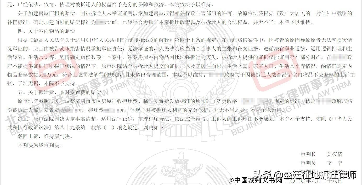 非法强拆赔偿案例（济南区强拆居民房屋被判赔偿）