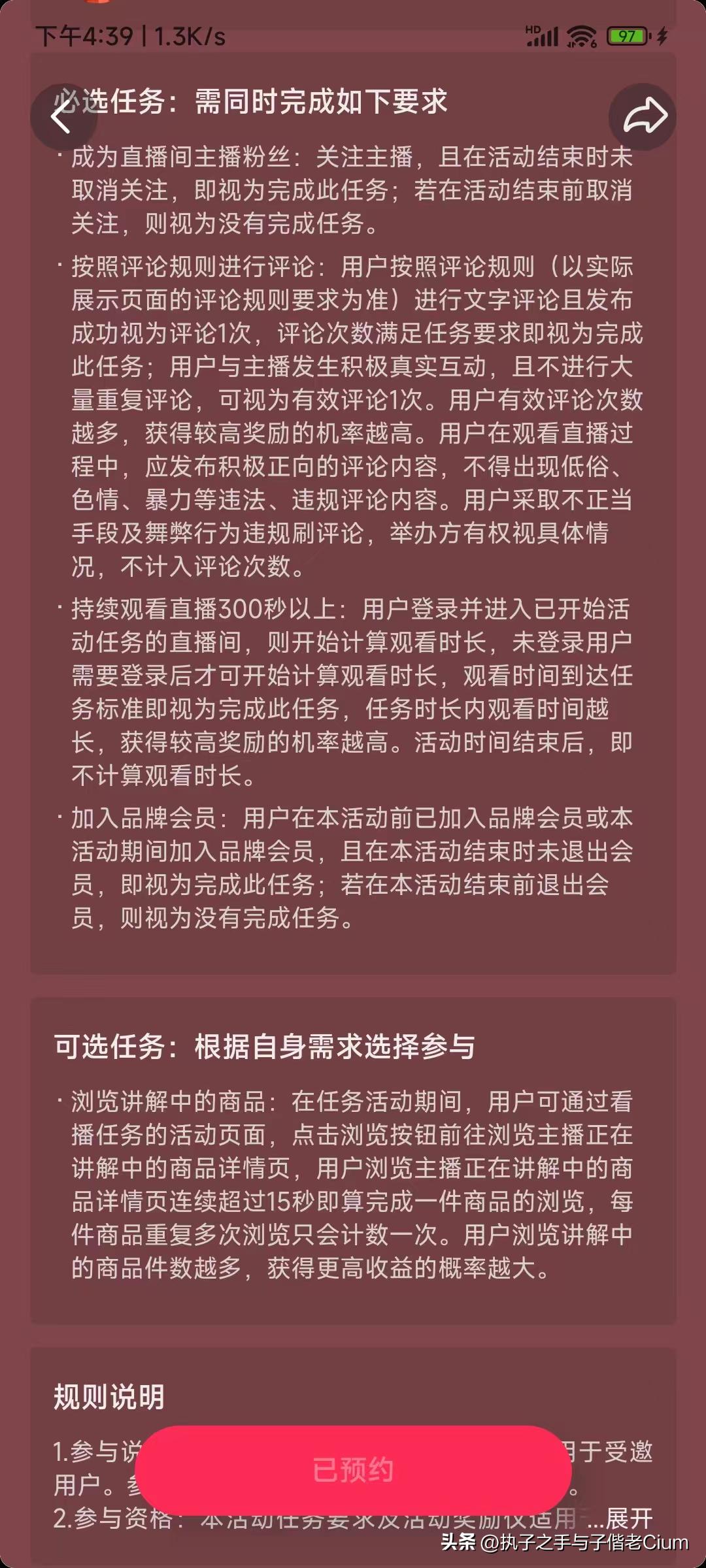 看播任务技巧和方法是什么，全民任务看直播技巧