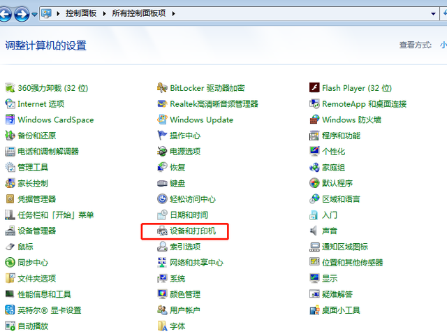 怎么设置网络共享，让其他电脑上网（如何共享打印机）