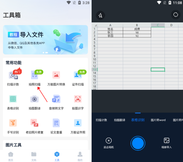 手机怎样打印文件，如何使用安卓手机打印（一部华为手机就可以实现扫描、打印）