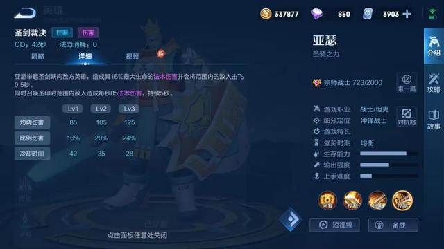 王者荣耀斩杀亚瑟最强出装，王者荣耀：亚瑟的核心三件套