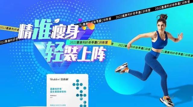 嘉康利产品怎么样，嘉康利的产品怎么样（体重管理观察丨嘉康利加码体重管理）