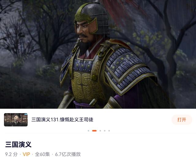 三国演义动画片，三国演义动画全集（三国题材动画，为何越来越少）