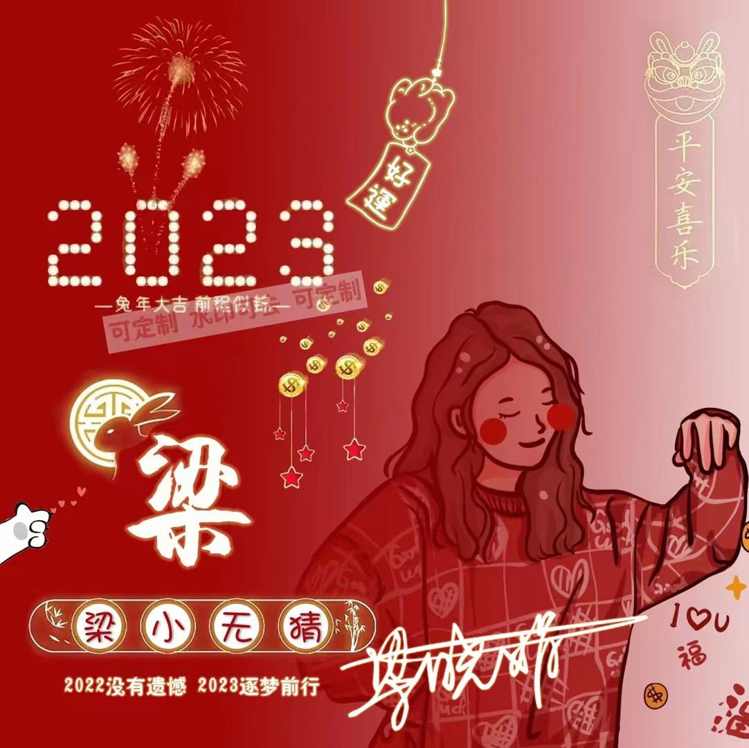 情侣名字一对简洁，情侣名字一对简洁可爱（2023兔年可爱情侣谐音姓氏头像）