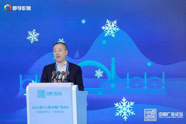 “数智新时代 广告新生态”——2022（第十八届）中国广告论坛在哈尔滨盛大开幕