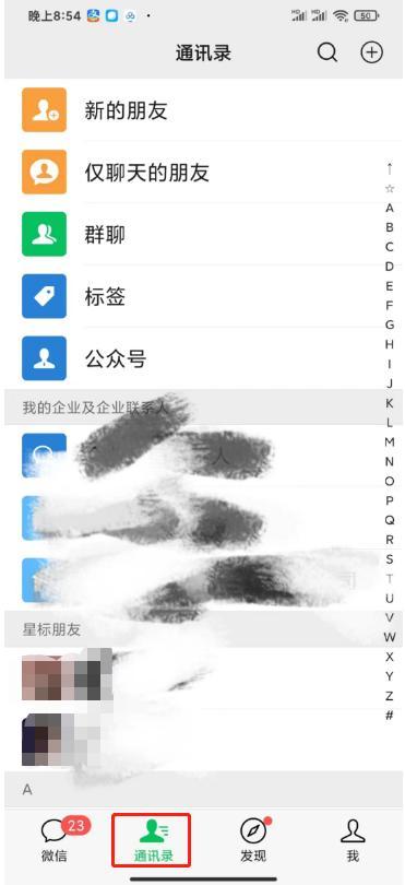 如何删除微信联系人，微信怎么快速删除联系人（微信如何批量删除好友）