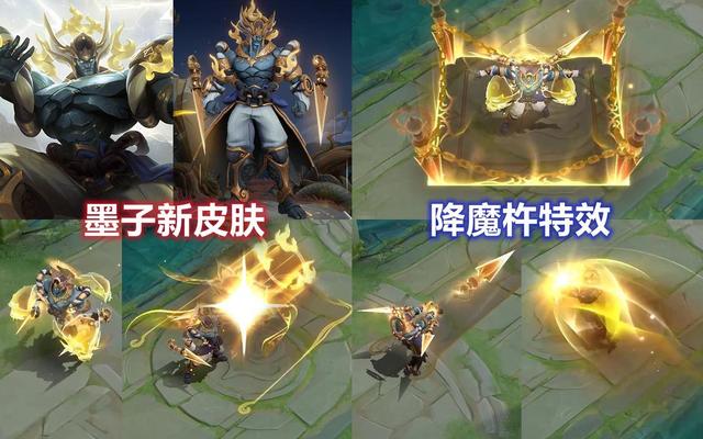 王者荣耀墨子新皮肤和龙骑士，大招可跟龙骑士相媲美