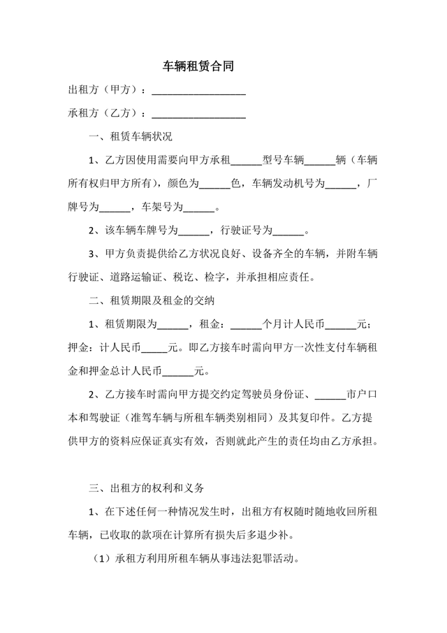 租车一天大概多少钱，南宁租车一天大概多少钱（选对了一个月多赚600元）