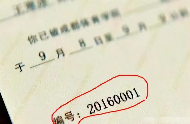 录取通知书编号在哪里，如何查找录取通知书的编号（过来人说出真相，考生应该了解）