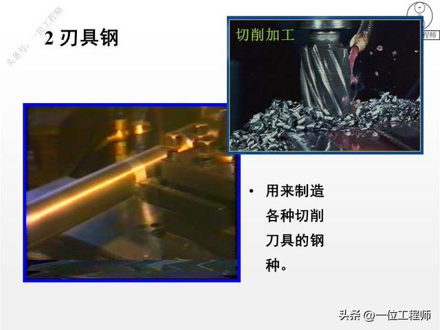 工具钢是什么材质，模具用什么钢材比较好（图解工具钢的结构、性能和应用）