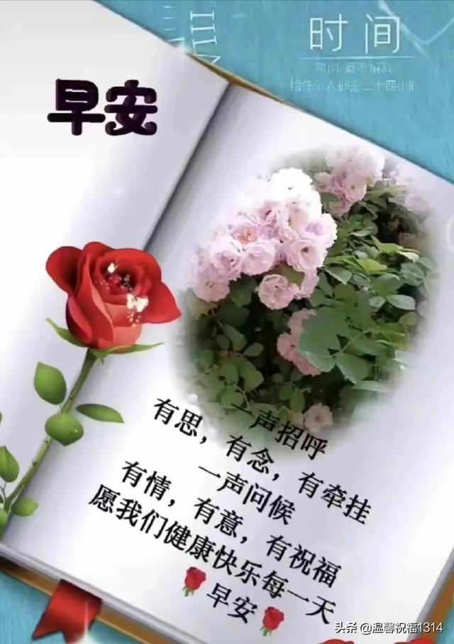 周五创意早上好祝福图带字8张 温馨的问候朋友祝福语简短晨语文字
