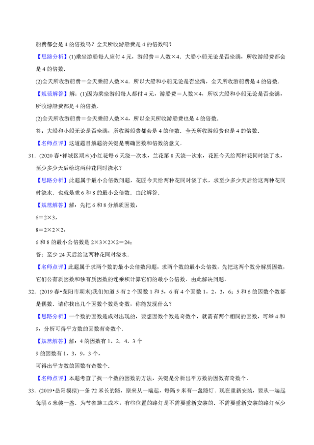 55的因数有哪些，55的因数有哪些数从小到大（五年级数学-倍数和因数知识讲解和题型归纳）