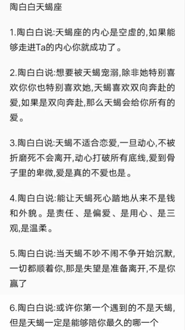 天蝎男遇到心动女孩表现，与天蝎男交往的大忌（天蝎座真正对你动心的表现）