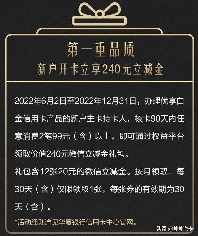 华夏信用卡年费返还怎么申请，华夏信用卡年费返还怎么申请退回（华夏银行新发布入门级大白金卡）