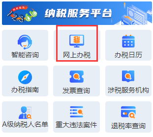 营业执照年检网上申报，营业执照怎么年检网上申报（个体工商户网上自行申报纳税实操流程）