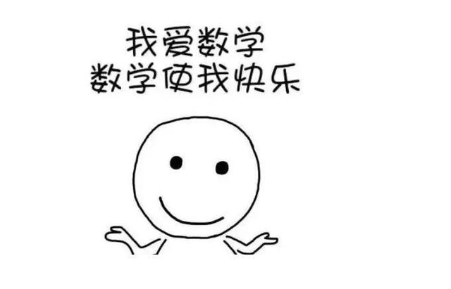 如何提高数学思维能力，如何提高数学思维能力小学（如何训练数学逻辑思维能力）