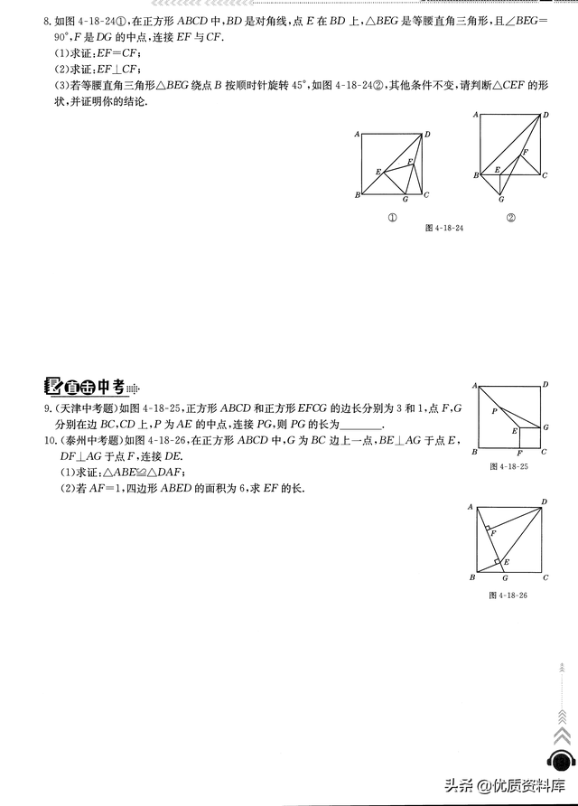 棱形与菱形有什么不同，棱形与菱形有什么不同之处（平行四边形3大培优专题——菱形、矩形、正方形）