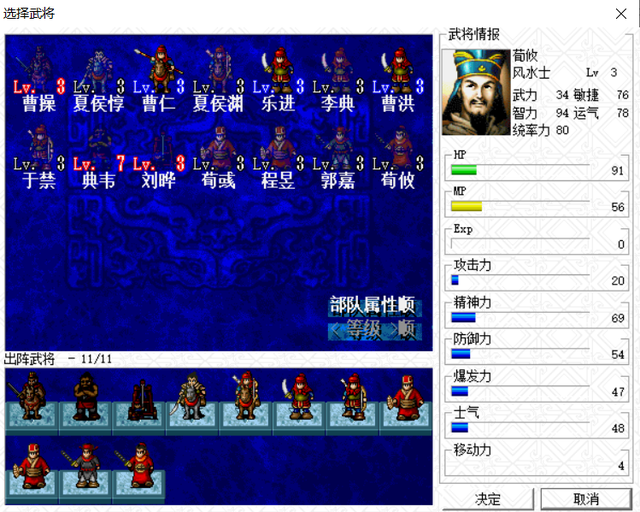 三国志曹操传秘籍，三国志曹操传：压级濮阳之战2