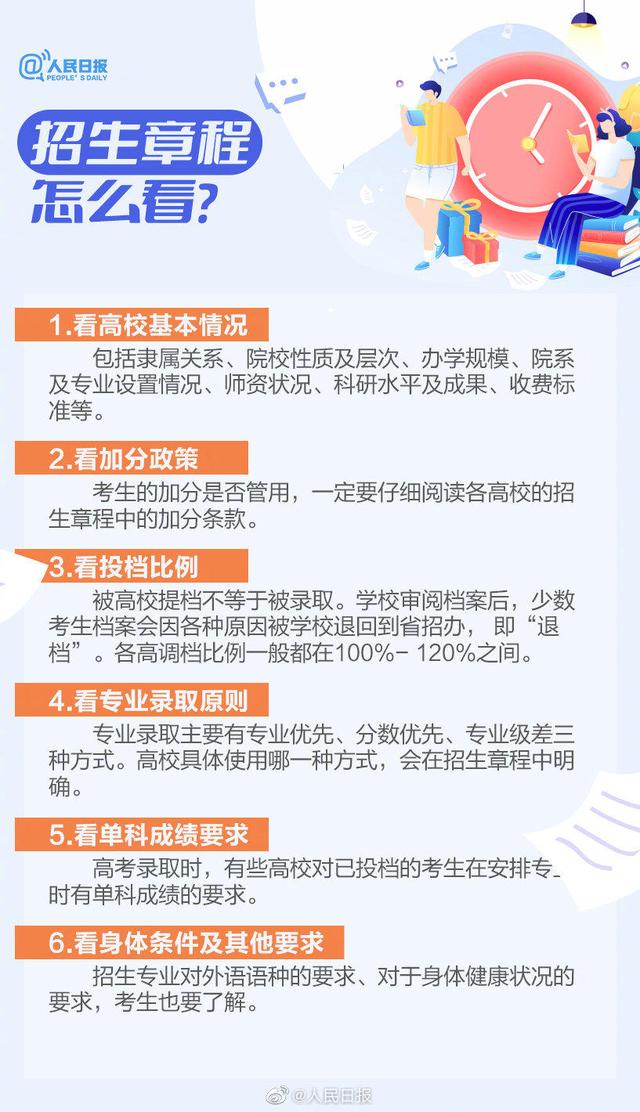 高考志愿如何填报，2022安徽省高考志愿填报流程（2022高考志愿填报指南来了）