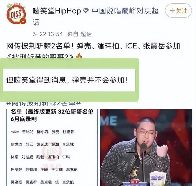《披荆斩棘2》路透曝光：林峯满脸不高兴，吴卓羲戴墨镜耍酷