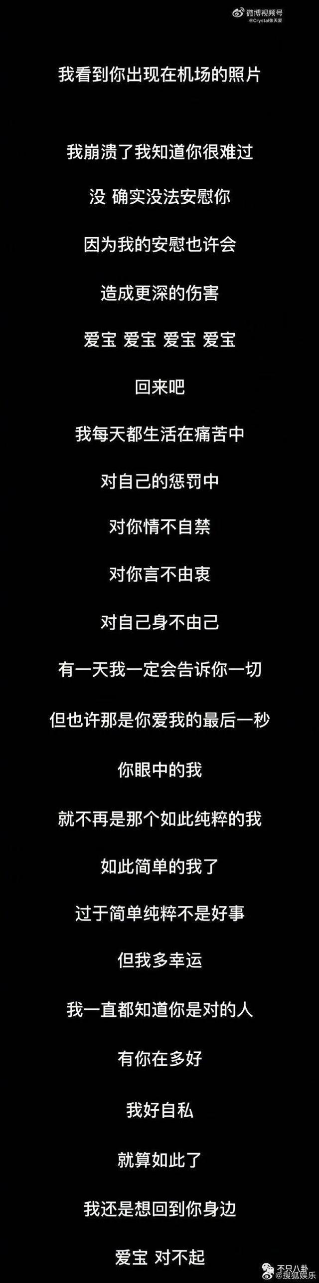 张天爱工作室微博，张天爱微博（张天爱微博之夜视频）