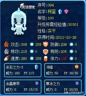 赛尔号精灵收集计划第一期，赛尔号精灵养成计划（飞船第一只分支进化精灵）