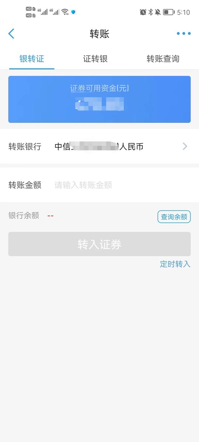 股票卖出多长时间到账户，股票卖出后资金多长时间到帐 实时到账吗