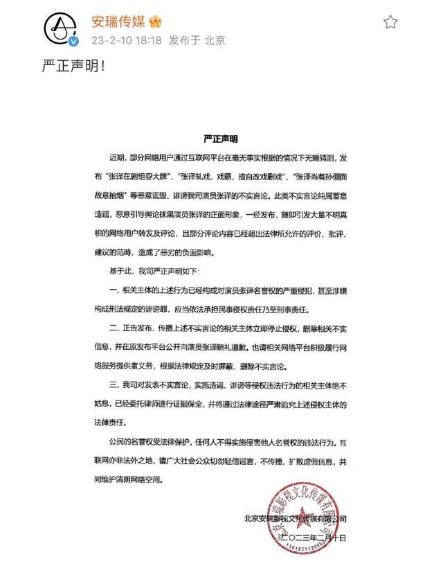 孙俪说过再不与张译合作了吗，此前遭《狂飙》演员内涵